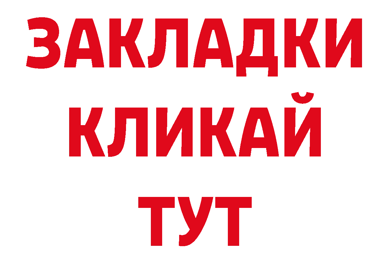 БУТИРАТ BDO ТОР нарко площадка ОМГ ОМГ Урень